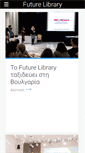 Mobile Screenshot of futurelibrary.gr